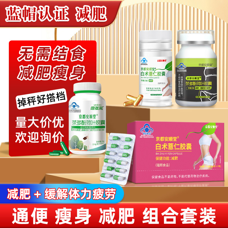 润肠通便l-左旋肉碱茶多酚荷叶胶囊单纯性肥胖人群减肥品减肥胶囊