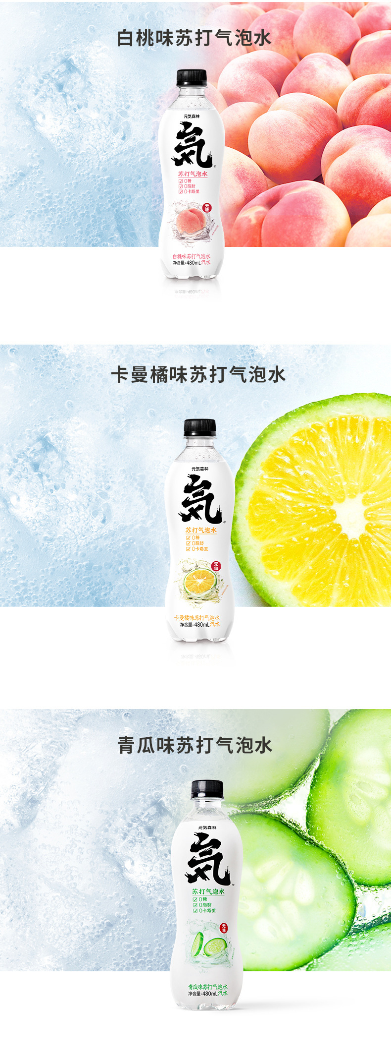 元気森林苏打气泡水饮料 元气森林乳酸菌味气泡水整箱15瓶