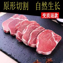 澳洲谷饲级谷饲原切牛排牛肉新鲜眼肉牛排整条儿童家庭厚切牛排