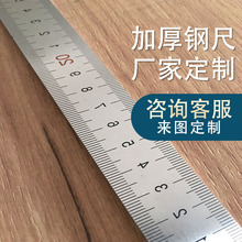 钢皮尺生产厂家 定制5米钢板直尺 加厚直板尺定制