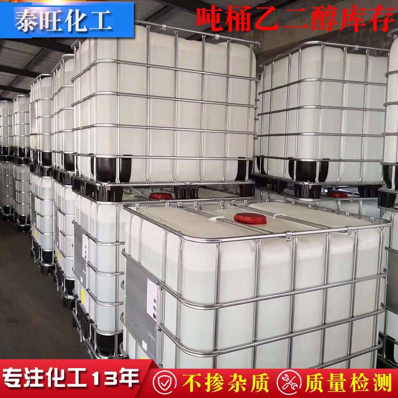 Ethylene Glycol 13 Years Chemical Factory Wholesale Polyester Grade Ethylene Glycol 99.9% Automobile Air Conditioning Antifreeze Liquid Stock Solution