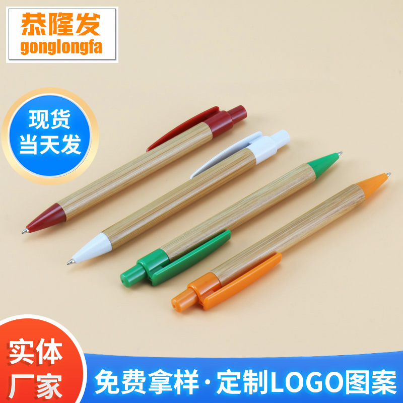 advertising creative stationery bamboo color pen material material tube bamboo tube bamboo bamboo rod wood color ballpoint pen wholesale