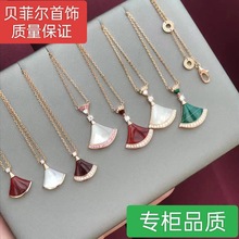 宝格丽红玉髓扇形扇子小裙子项链耳钉耳环耳坠18k蛇形蛇骨灵蛇