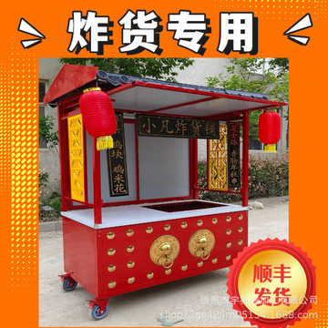 炸洋芋摆摊车炸串车摆摊小吃车油炸锅摆摊车摆摊小推车可放煤气罐