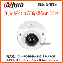 大华英文版400万网络偏心半球DH-IPC-HDBW2431FP-AS-S2监控摄像头