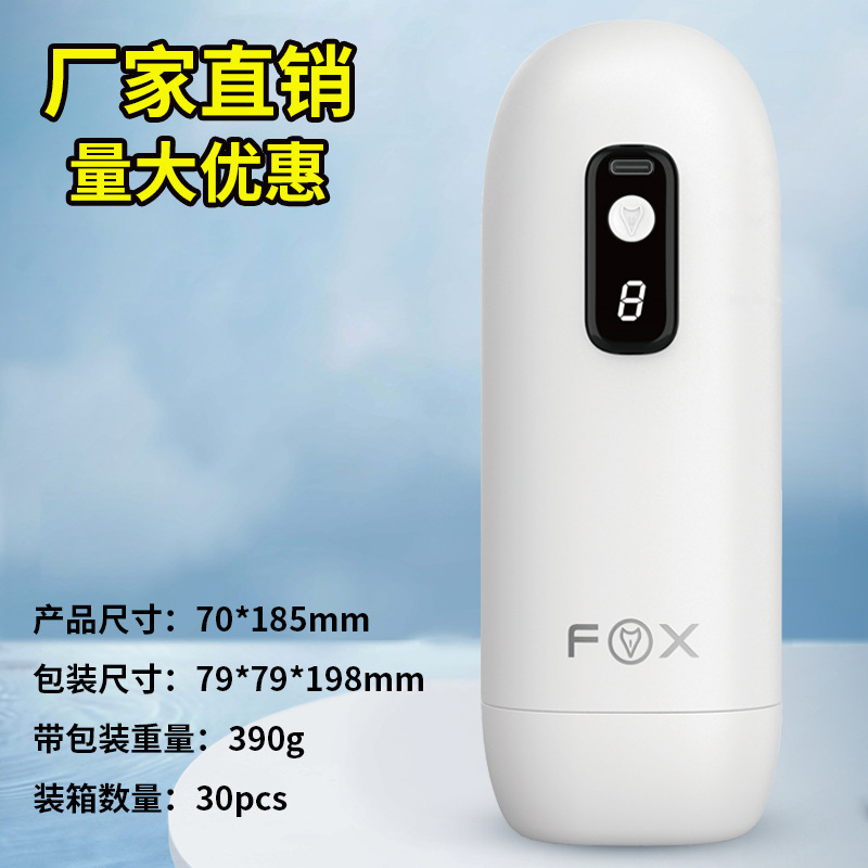 FOX工厂炫影M70飞机杯男用震动发声夹伸缩加温成人吸情趣用品倒模