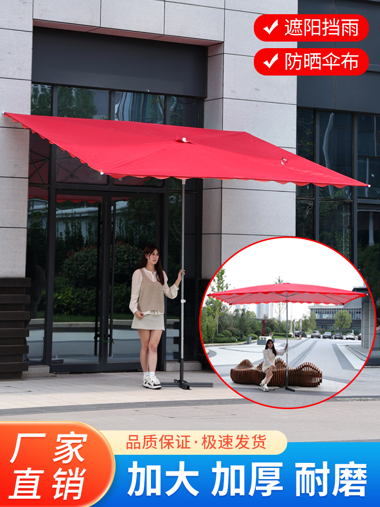 遮阳伞户外摆摊斜伞店铺商用四方折叠大型斜坡太阳伞防晒加厚雨棚