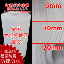 珍珠棉填充棉泡沫板包装膜打包膜高密度气泡膜保护膜泡棉防震海绵