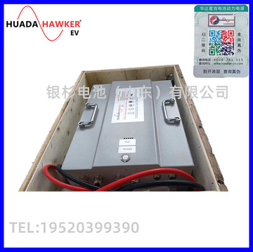 agvsafe锂电池ev48-120霍克hawker磷酸铁锂电池agv一汽工厂用配套