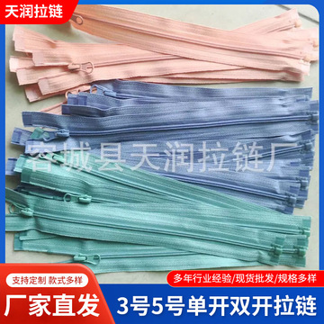 5#尼龙码装拉链 多色箱包拉链 5号尼龙开口拉链 服装拉链-阿里巴巴