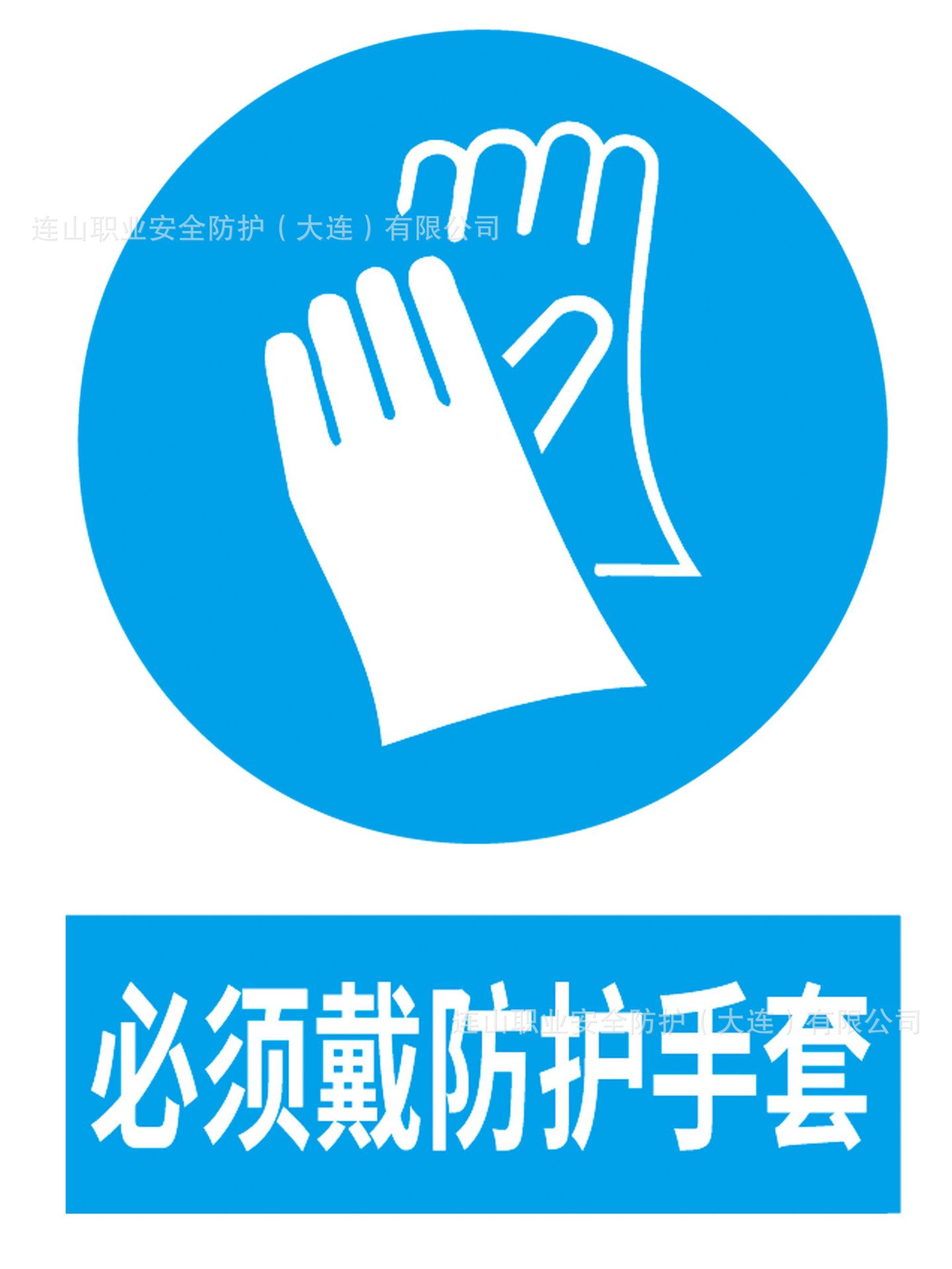 现货安全标示牌车间工厂反光禁止吸烟标识牌当心触电当心落水