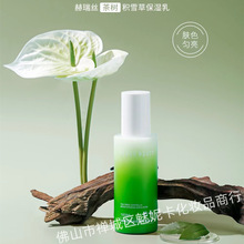 赫瑞丝 茶树积雪草保湿乳轻薄透气水润成膜锁水保湿160ml