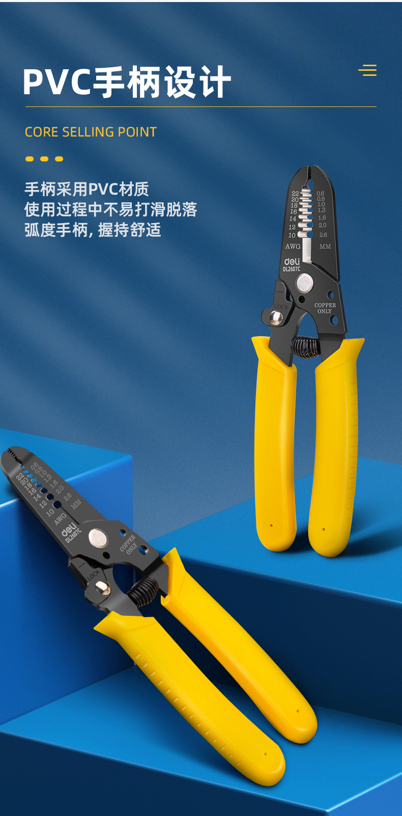 得力工具剥线钳电线剥皮电工拔线钳剥皮器扒线钳子压接钳扒皮钳