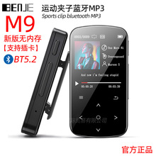 BENJIE炳捷M9运动蓝牙mp3跑步计步夹子触摸按键迷你插卡p3播放器