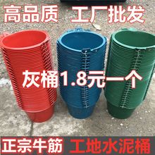 灰桶 工地建筑用桶白色牛筋泥浆桶家用加厚水泥桶塑料小水桶批发