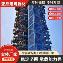 安全梯笼 施工安全爬梯 基坑防护通道桥梁施工组合框架式安全梯笼