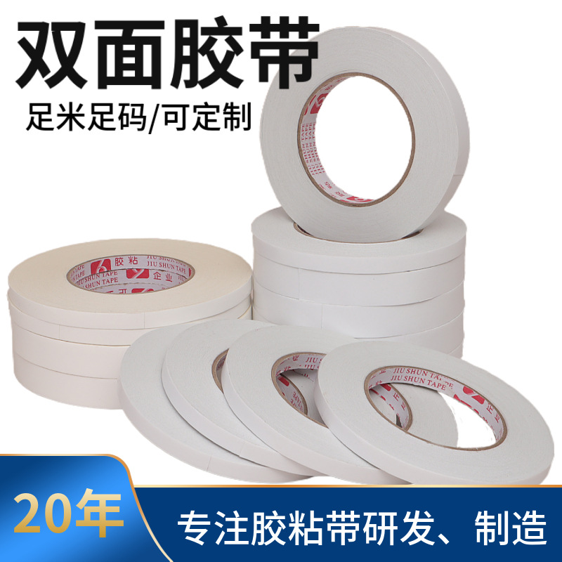 Cotton Paper Double Sticky Tape White Transparent High Adhesive Office Student Handmade Stationery Hot Melt Adhesive Double-Sided Adhesive High Viscosity