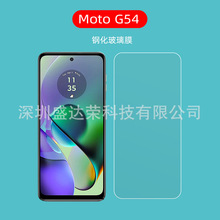 适用于MOTO G54钢化膜高清贴膜摩托罗拉G54玻璃膜高清moto g54膜