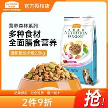 麦富迪狗粮通用型2.5大袋批发20斤泰迪金毛拉布拉多小型成幼犬