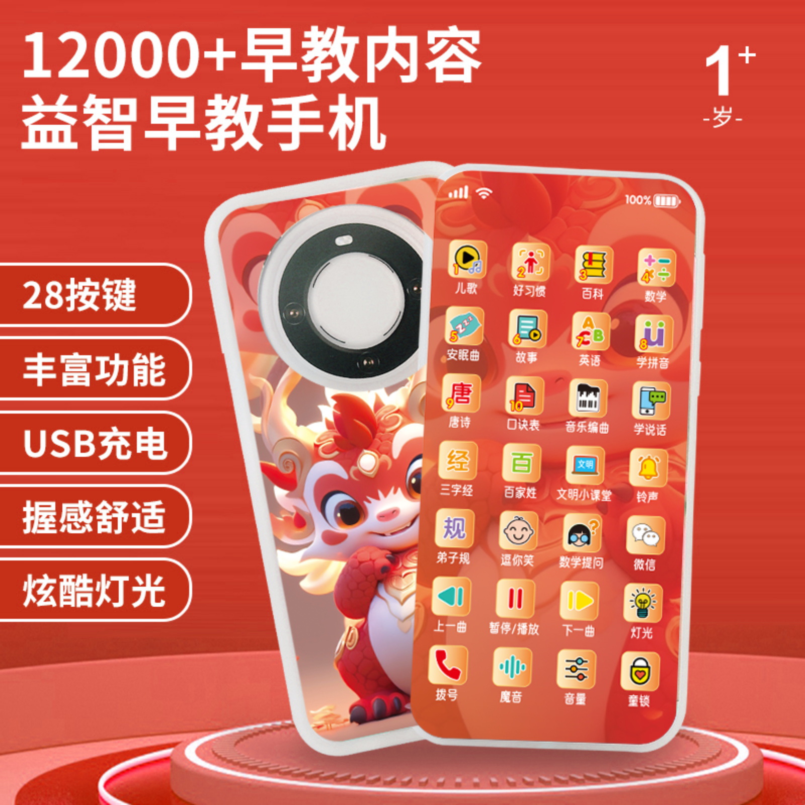 Live Broadcast Internet Celebrity Children's Toys Baby Boy Educational Simulation Early Education Learning Machine Smart Storytelling Mobile Phone Toys