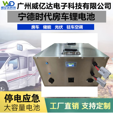 12v500ah锂电房车磷酸铁锂电池组