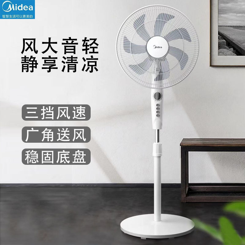美的sae40e电风扇家用强力落地风扇大风力电扇节能省电摇头台扇