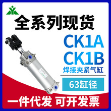 SMC型CK1A63/CK1B63/CKG1A63/CKG1B63-125Y/150Y汽车焊接加紧气缸