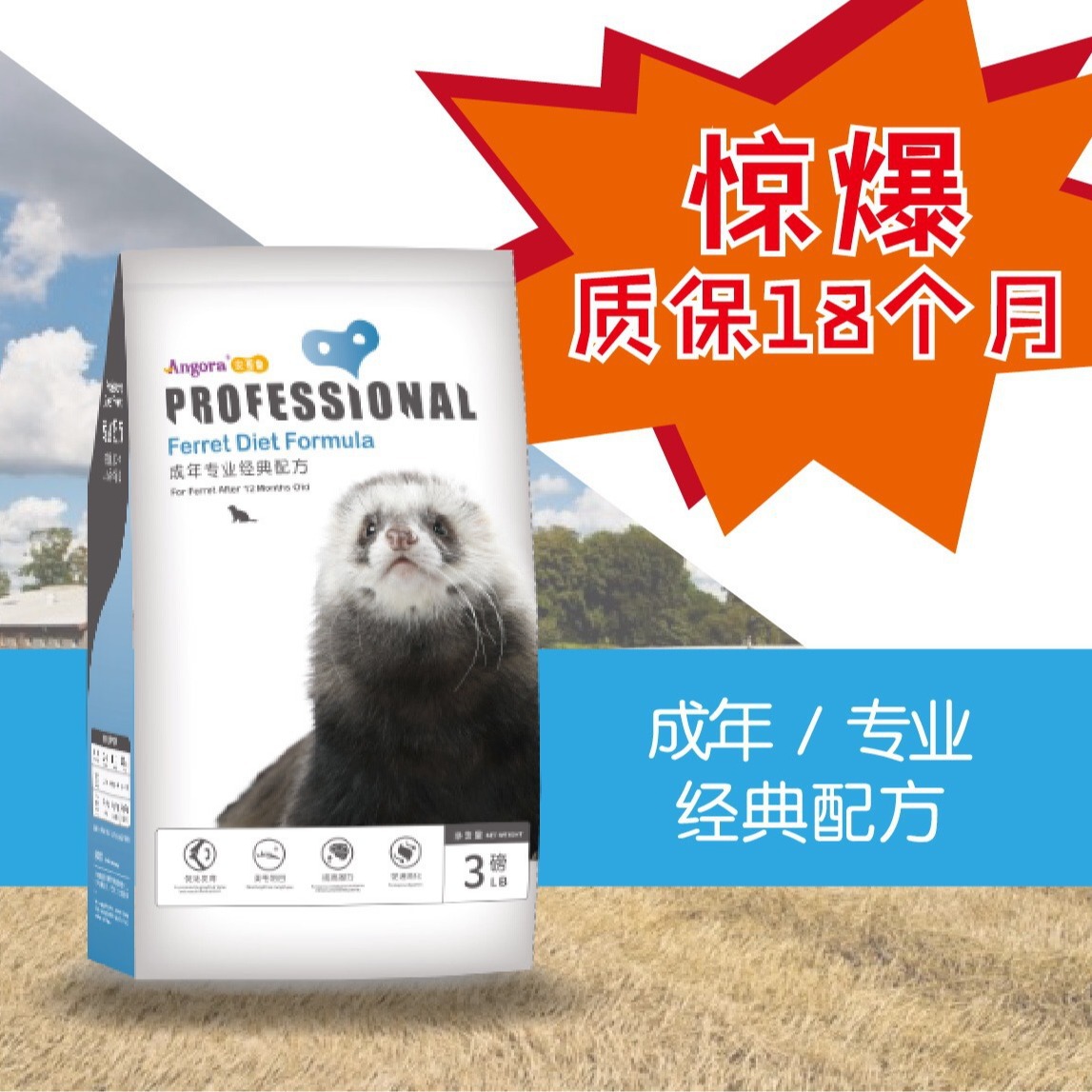 4kg宠物雪貂营养饲料安格鲁玛雪儿厂家直供-阿里巴巴