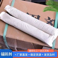 定制锚固剂钢筋混凝土铁路用锚固剂水泥卷式膨胀剂环氧树脂锚固剂