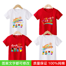 小学生运动会班服幼儿园亲子装儿童演出服男女童短袖t恤定制LOGO