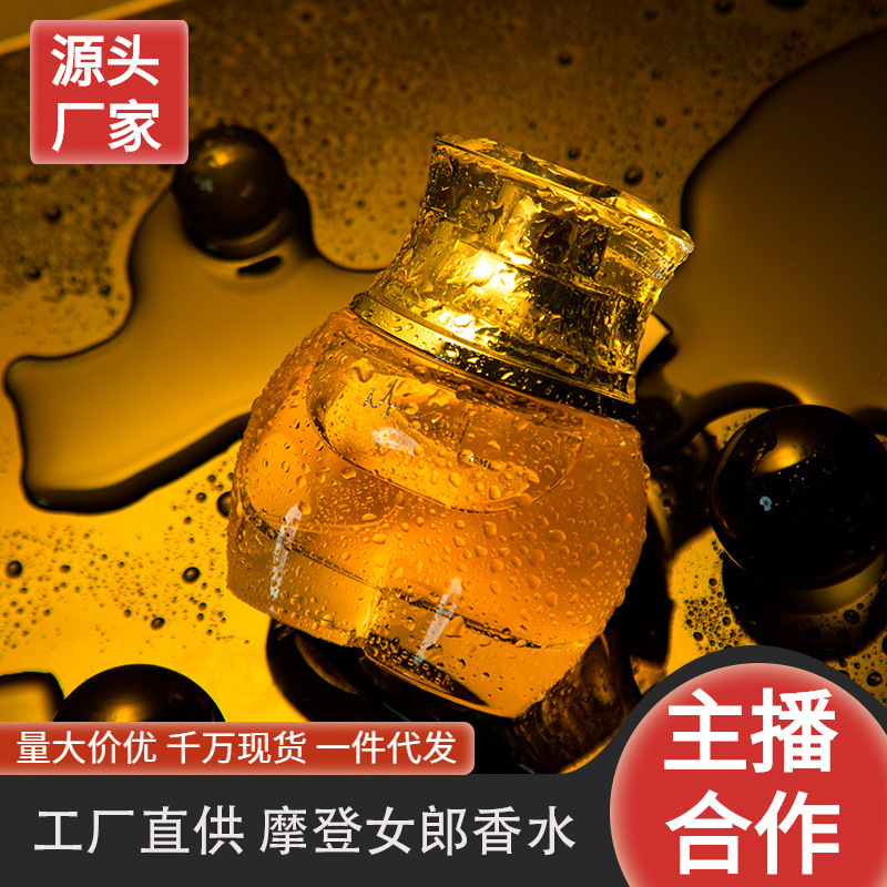 摩登女郎品牌女士香水rissers直播新品香水持久清新淡香一件代发