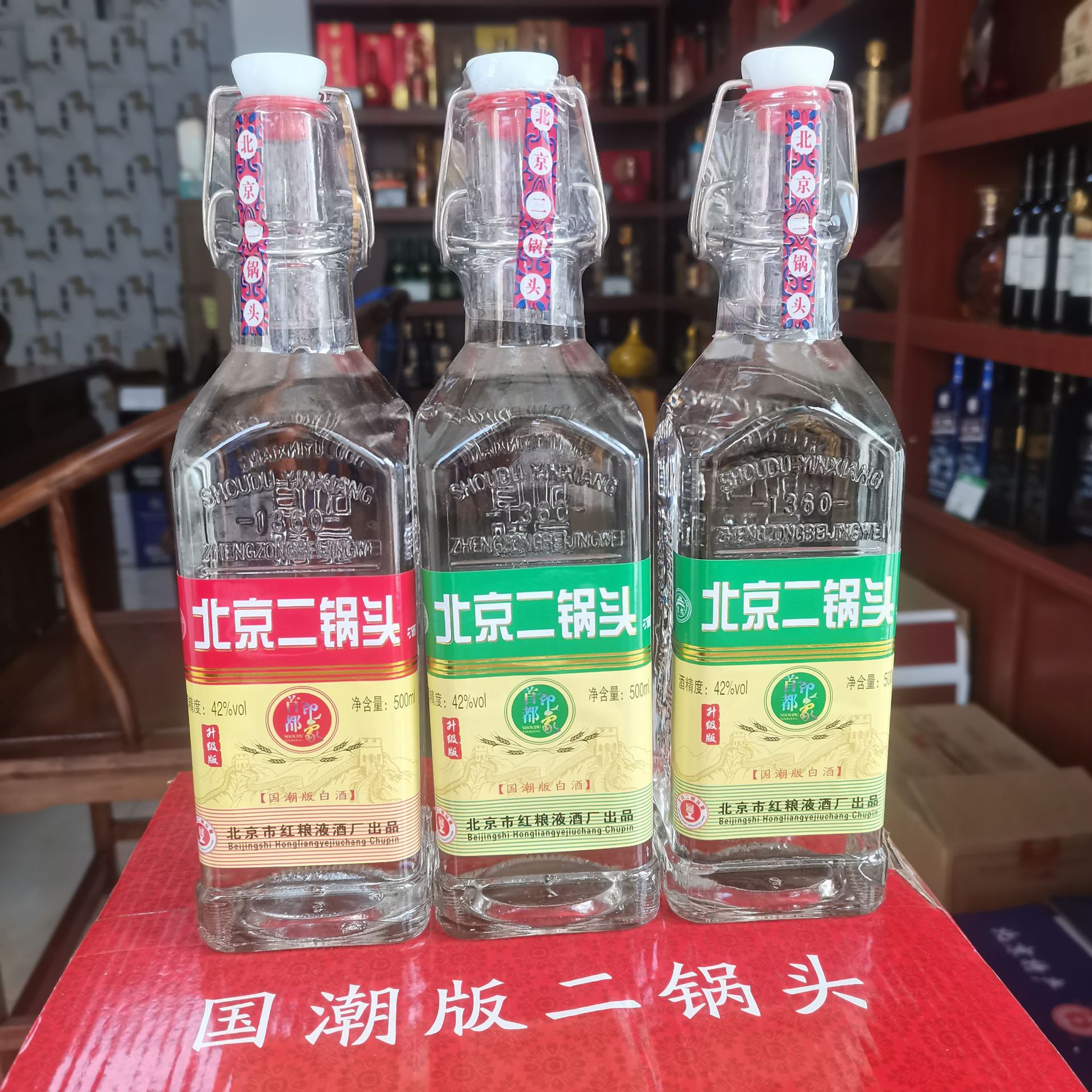 0成交0箱北京二锅头首都印象 出口型炫彩版 42度 浓香型白酒￥148.