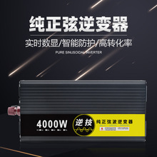 1000W2000W大功率逆变器市面热销12v24v变220v太阳能车载电源摆摊