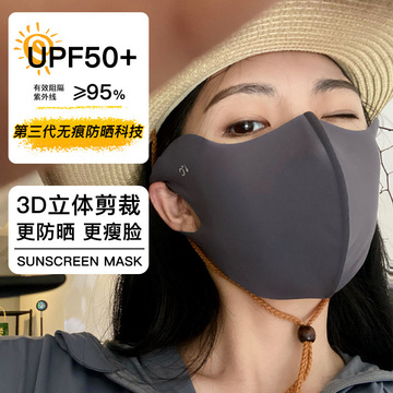 upf50 冰丝防晒口罩轻薄透气夏季新款防紫外线3d护眼角防晒面罩