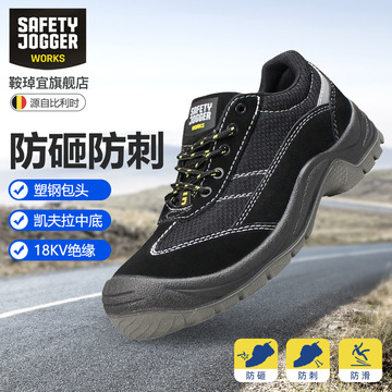 鞍琸宜safety joggergobieheh防砸18kv绝缘劳保鞋电工专用安全鞋