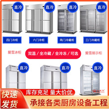 爱雪四门冰箱商用大容量冷冻冷藏双温展示柜厨房不锈钢立式冰柜