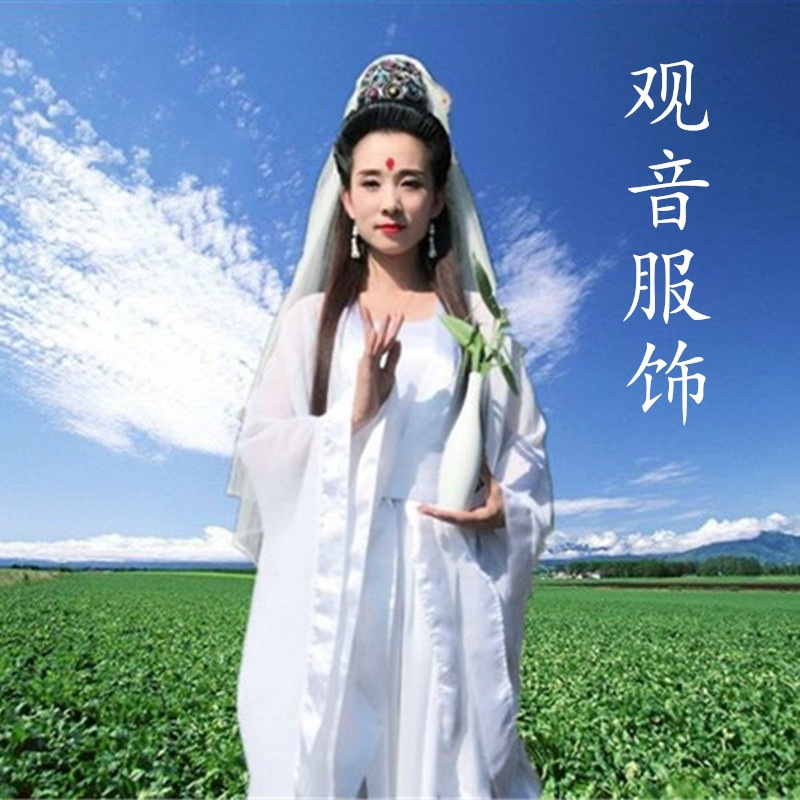 观音服装全套西游记菩萨古装嫦娥演出服成人观世音表演服