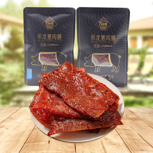 万市香吊龙猪肉脯零食品原切大片原味黑胡椒整箱5斤批发休闲零食