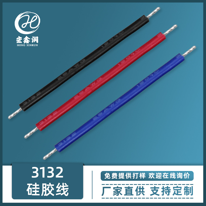 线束加工 LED电子连接线 3132-28AWG高温高压特软硅胶电子导线