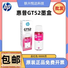 HP惠普原装墨水676 678 726 728 755 758 798 672 675 670 GT53XL