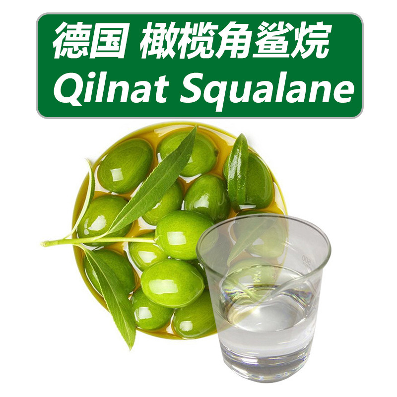 橄榄角鲨烷植物角鲨烷油qilnat squalane 500ml