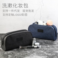 防水牛津布化妆品旅行洗漱包现货冲牙器电动牙刷包拉链手拿化妆包