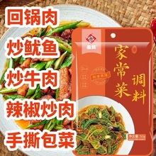 秦妈鱼香肉丝家常菜调味料50g川味炒菜水煮酱干锅酱酱料包批发