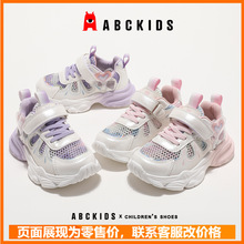 abckids童鞋2024夏季新款儿童透气单网鞋防滑时尚休闲女童运动鞋