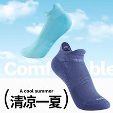 跑步袜男女秋专业运动短袜防滑健身船袜篮球袜子（2双装）