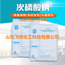 金花次磷酸钠 兴发次磷酸钠 工业级 食品级 电镀 shp厂价销售
