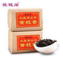 【黄枝香】潮州凤凰单枞茶 传统纸包装 凤凰单丛 春茶500g