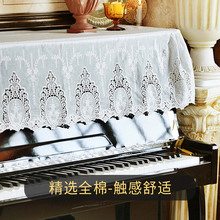 欧式钢琴罩半罩盖布白色单双人琴凳套法式防尘罩全罩