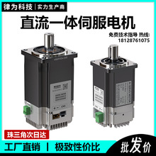 60/80低压直流伺服电机套装驱动器驱控一体400W 750W 1000W马达