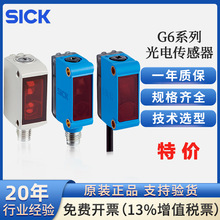 西克sick光电开关GTE6-P1212gtb6-N1211传感器NPN漫反射式特价